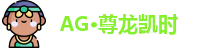 ag尊龙凯时·人生就是博